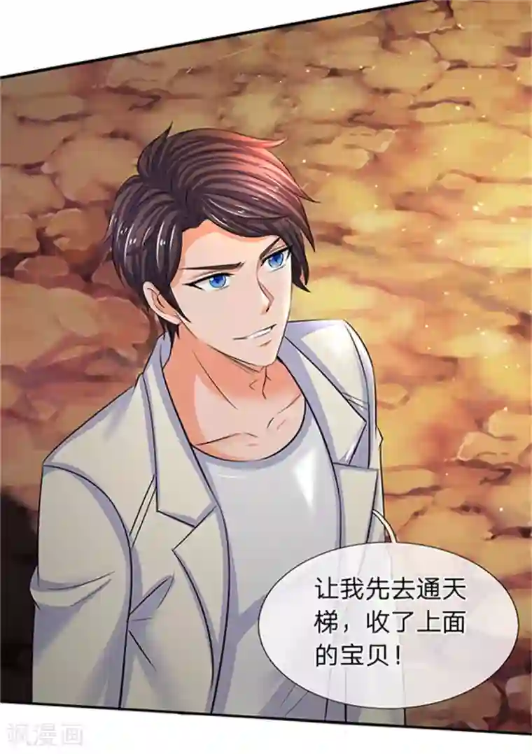 万古神王第154话 上通天梯