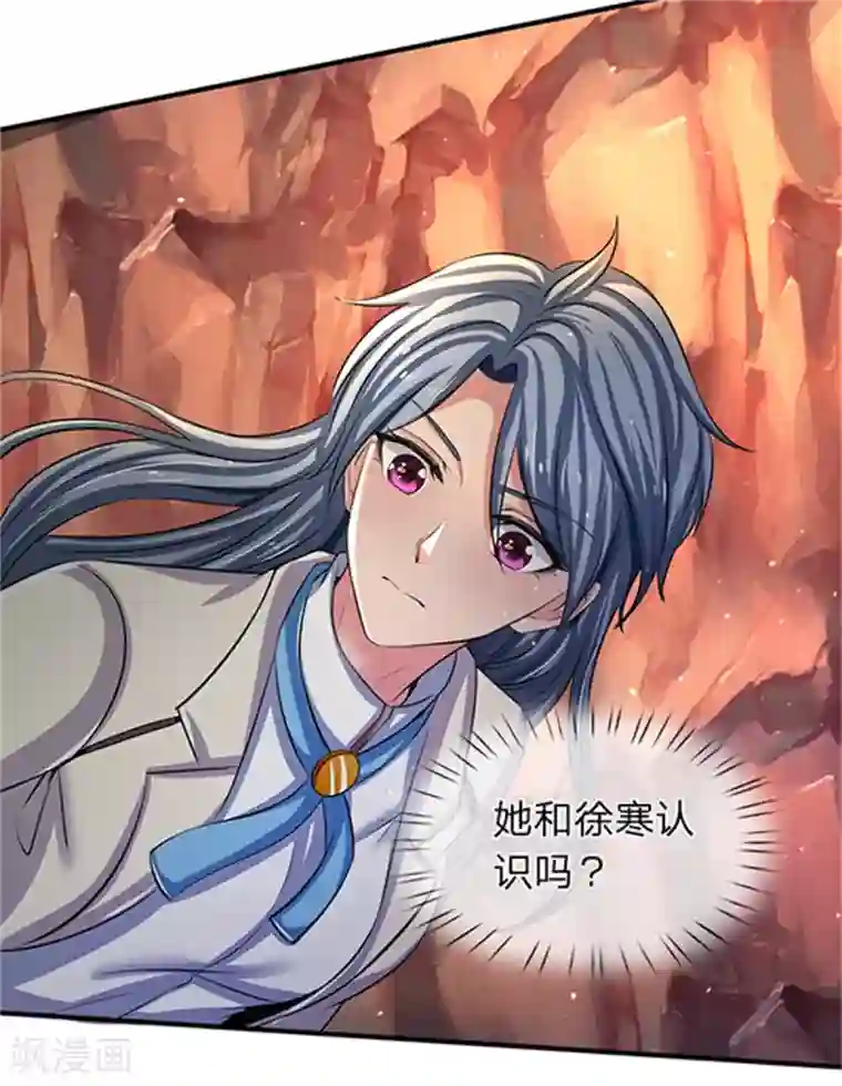 万古神王第154话 上通天梯