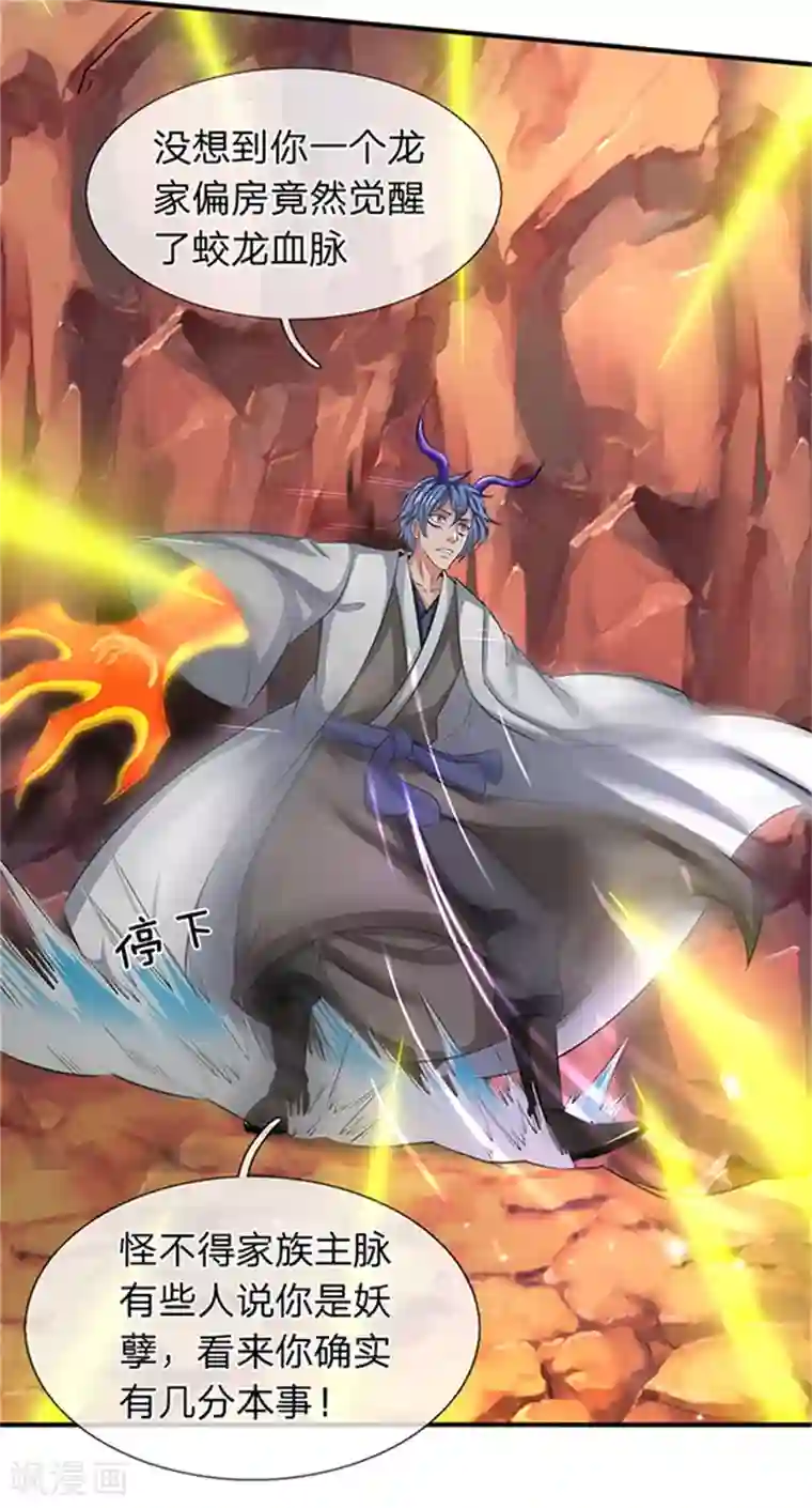 万古神王第154话 上通天梯