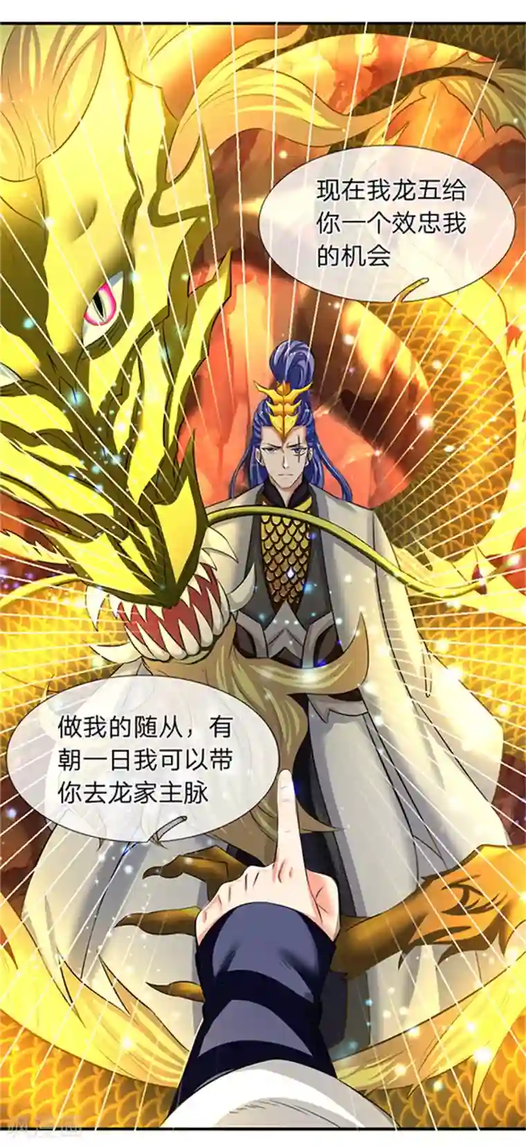 万古神王第154话 上通天梯