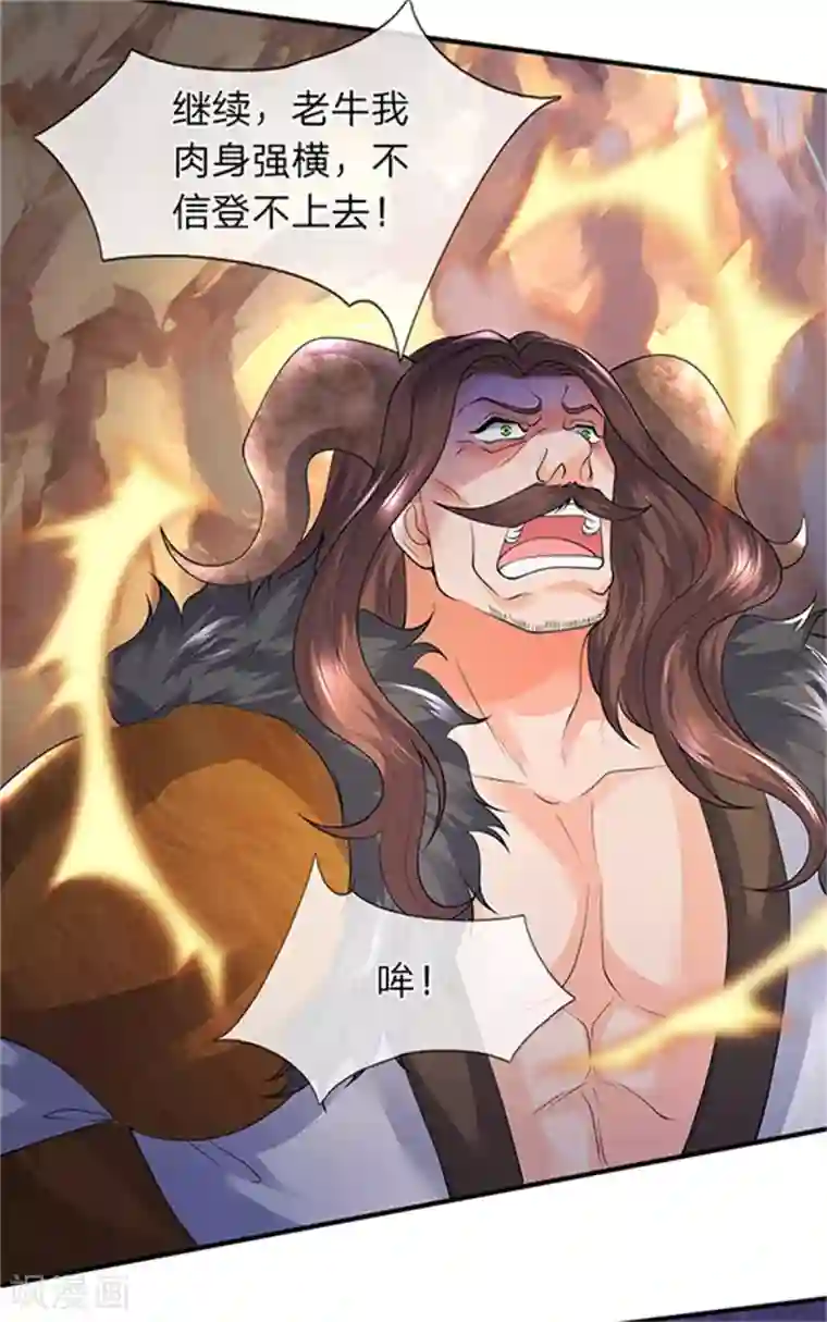 万古神王第155话 龙家隐龙