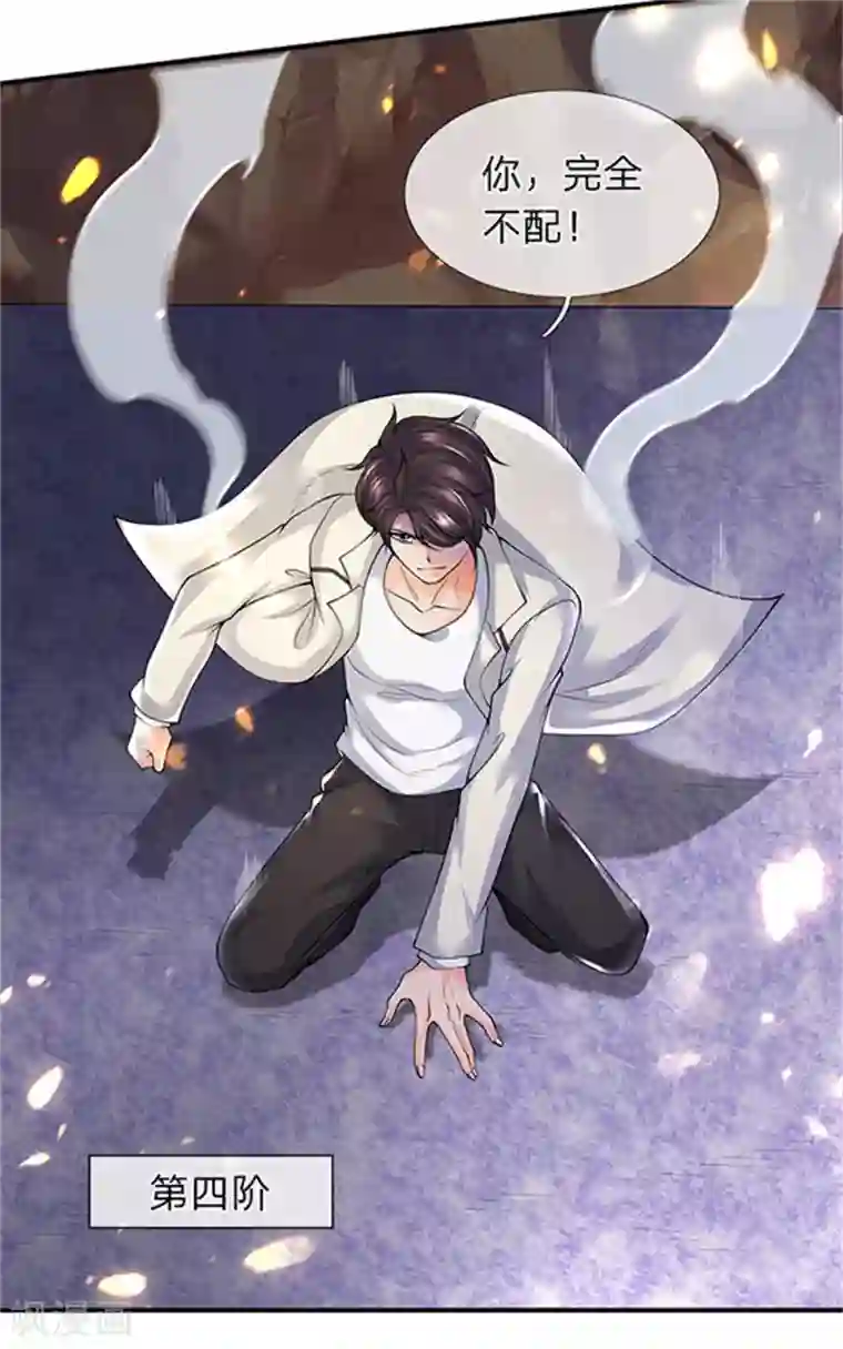 万古神王第155话 龙家隐龙