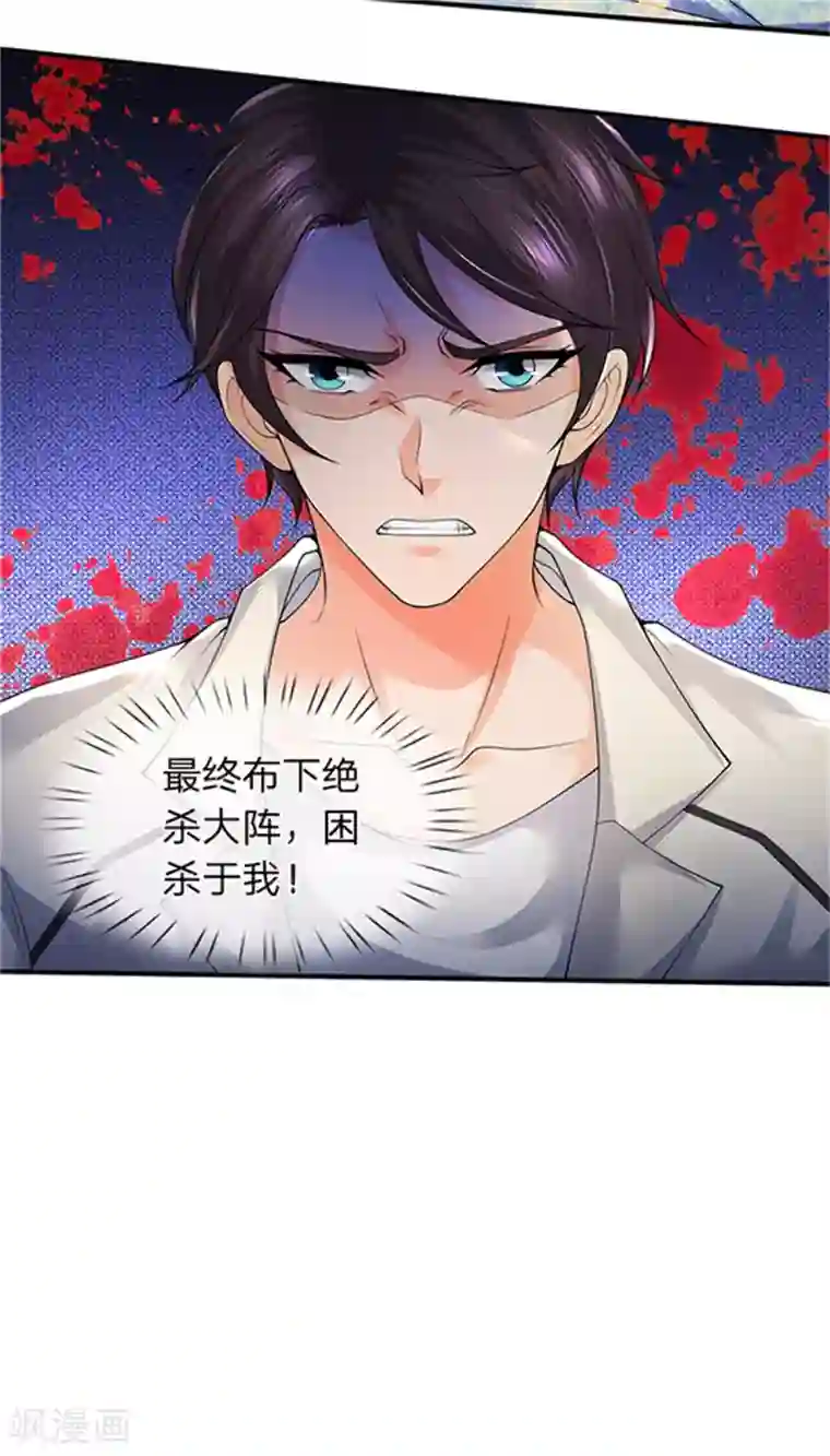 万古神王第155话 龙家隐龙