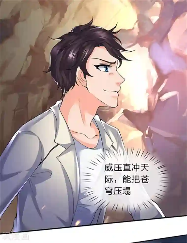 万古神王第155话 龙家隐龙