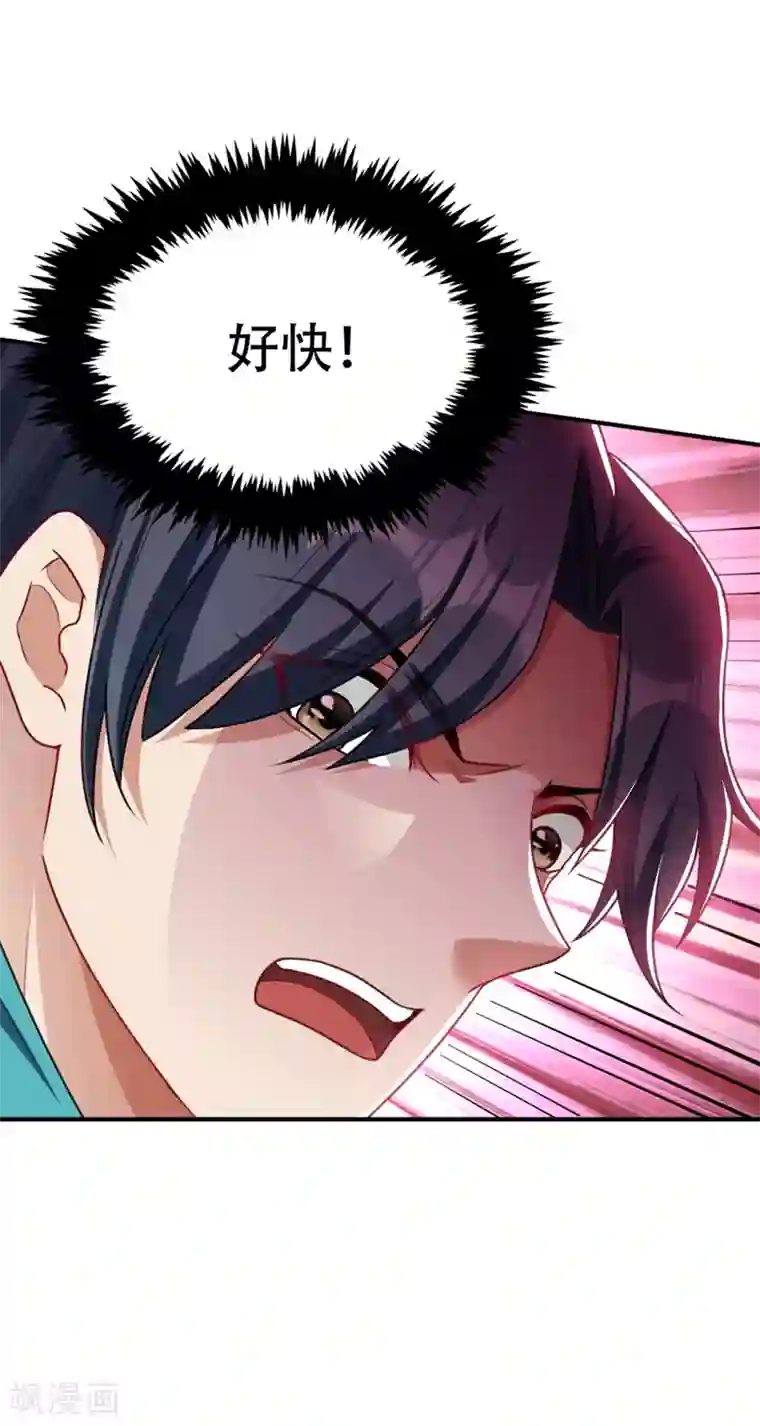 妖者为王第131话 战王朝前线大败！