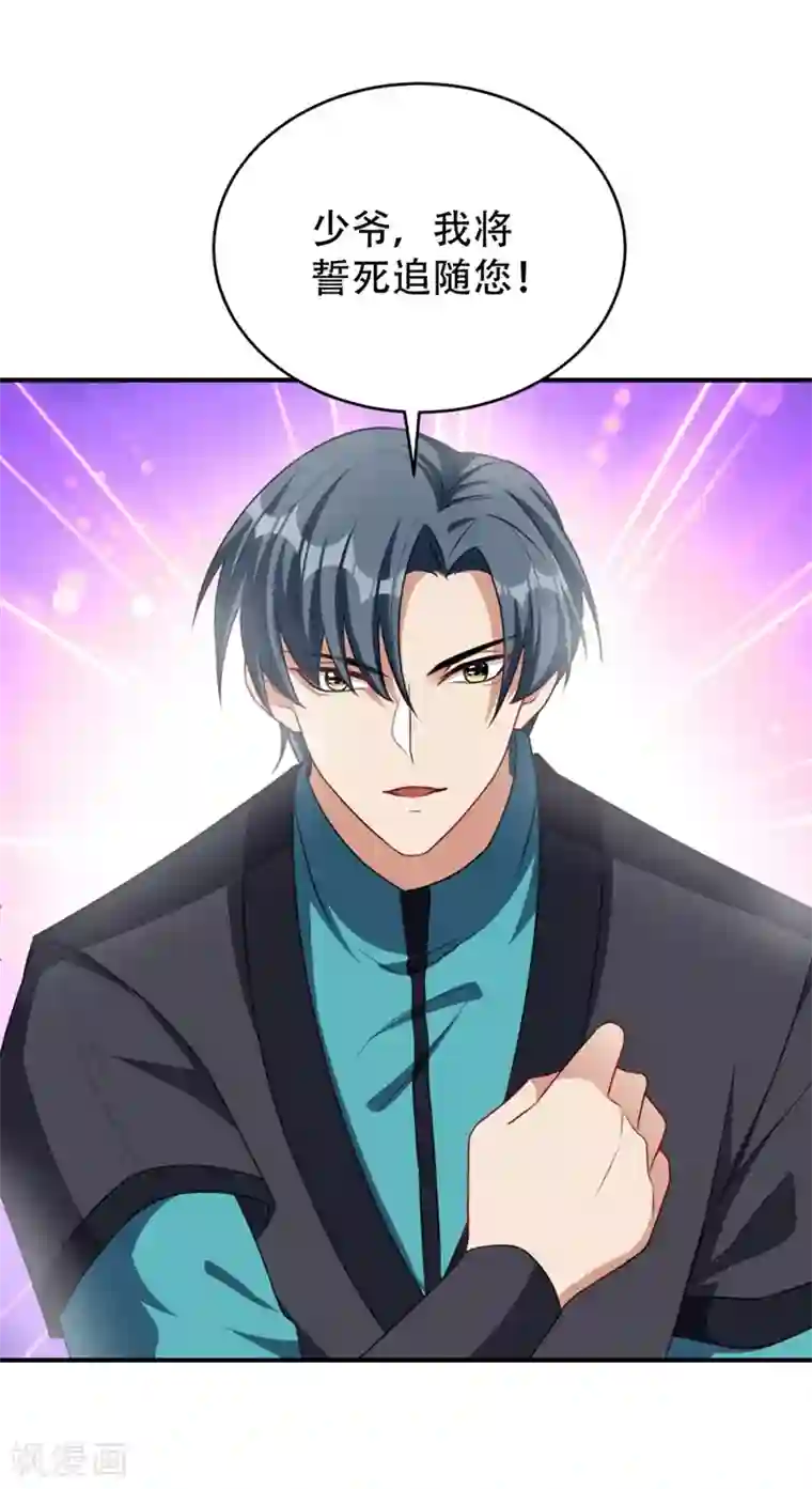 妖者为王第131话 战王朝前线大败！