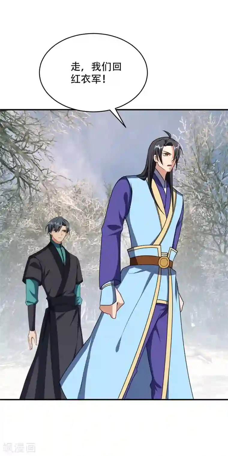 妖者为王第131话 战王朝前线大败！