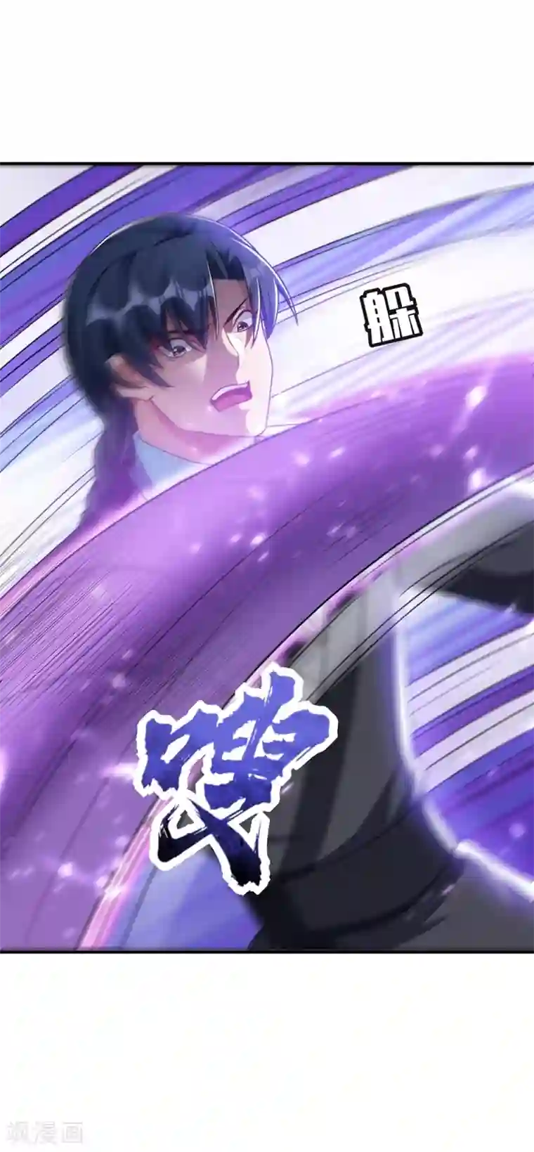 妖者为王第131话 战王朝前线大败！