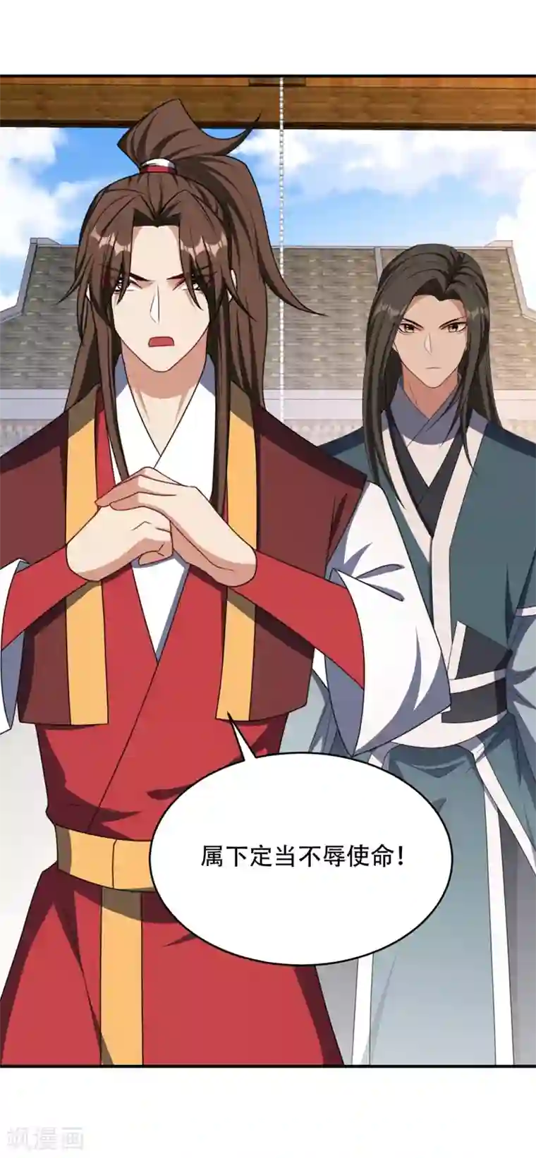 妖者为王第131话 战王朝前线大败！