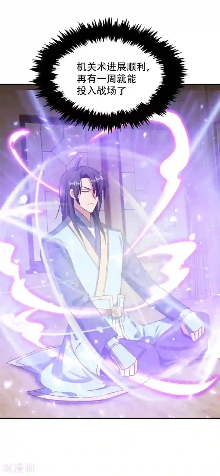 妖者为王第131话 战王朝前线大败！