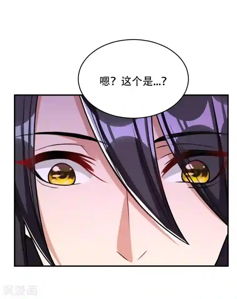 妖者为王第131话 战王朝前线大败！