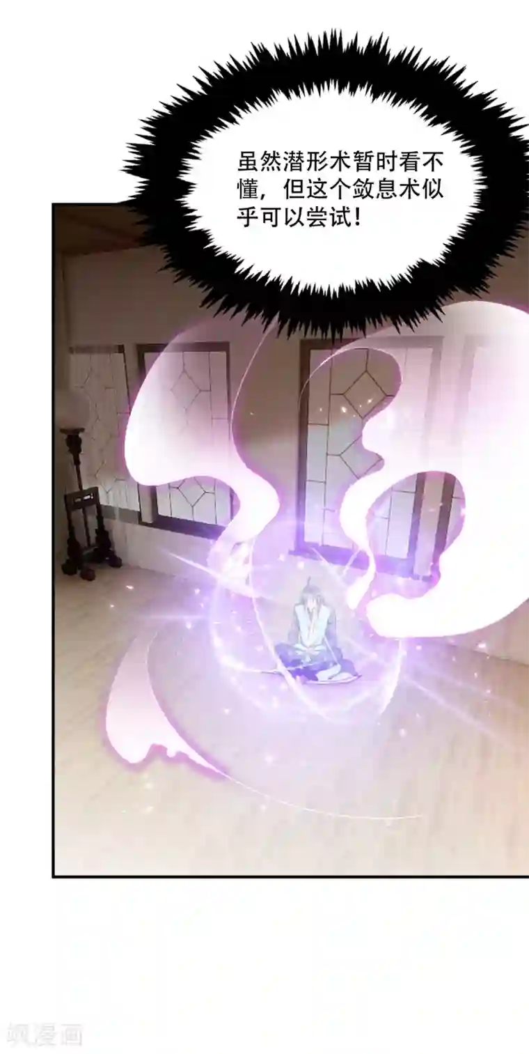 妖者为王第131话 战王朝前线大败！