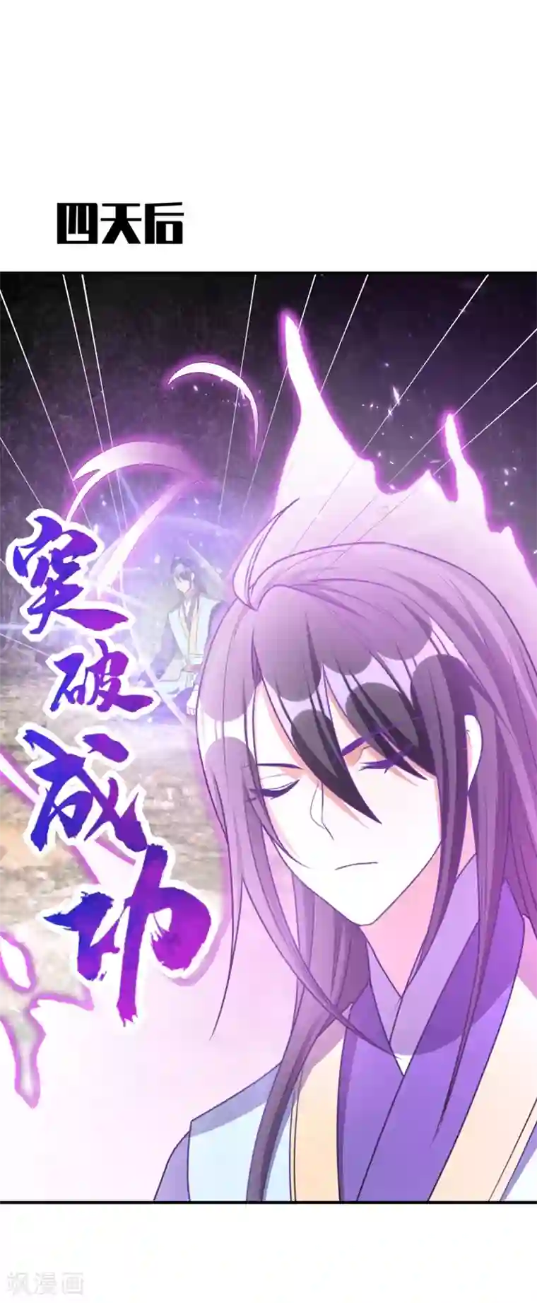 妖者为王第131话 战王朝前线大败！