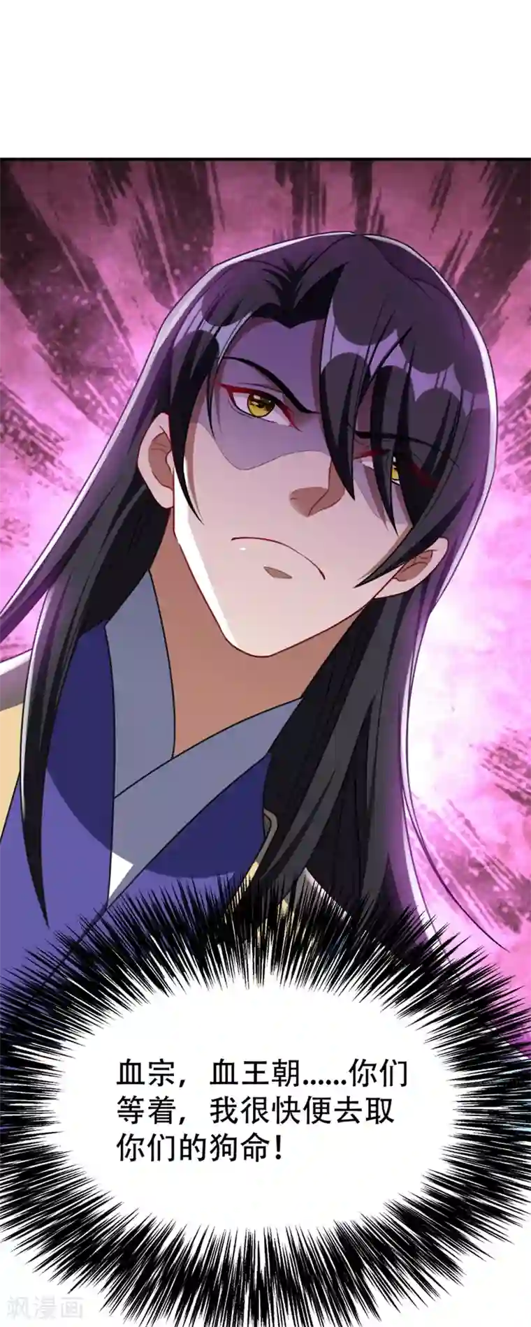 妖者为王第131话 战王朝前线大败！