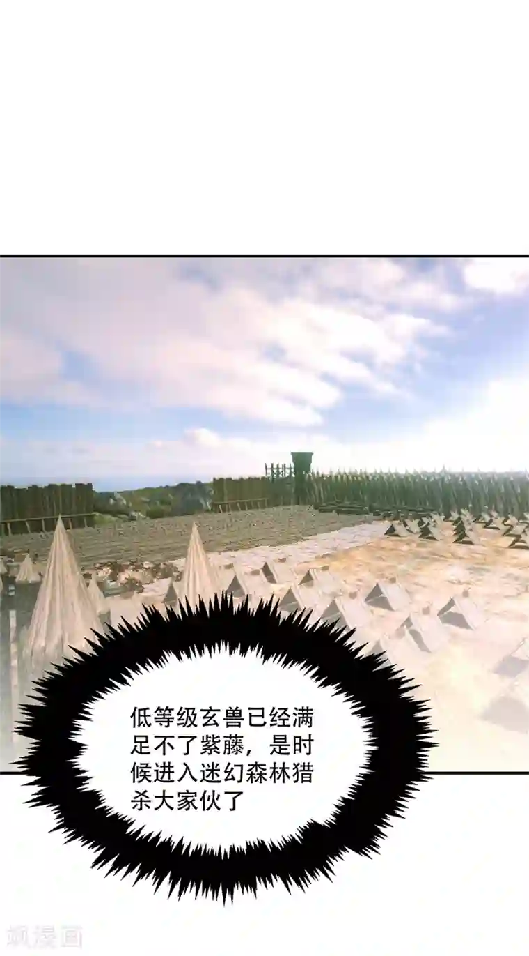 妖者为王第132话 紫藤，秒杀！
