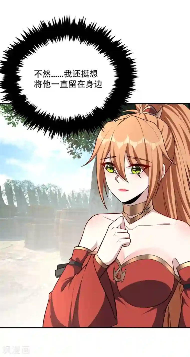 妖者为王第132话 紫藤，秒杀！