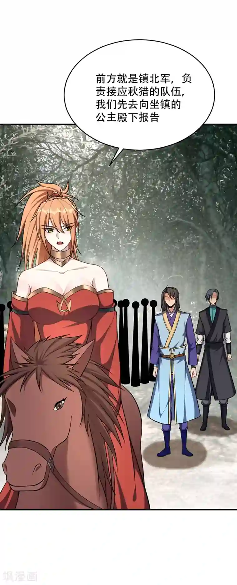 妖者为王第132话 紫藤，秒杀！