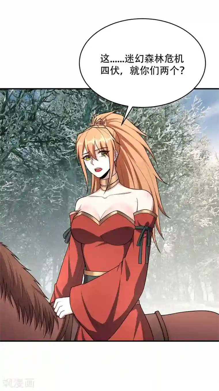 妖者为王第132话 紫藤，秒杀！