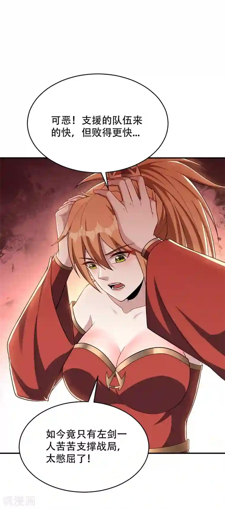 妖者为王第132话 紫藤，秒杀！