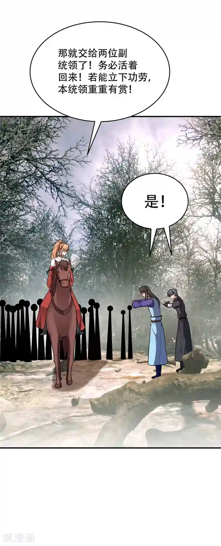 妖者为王第132话 紫藤，秒杀！