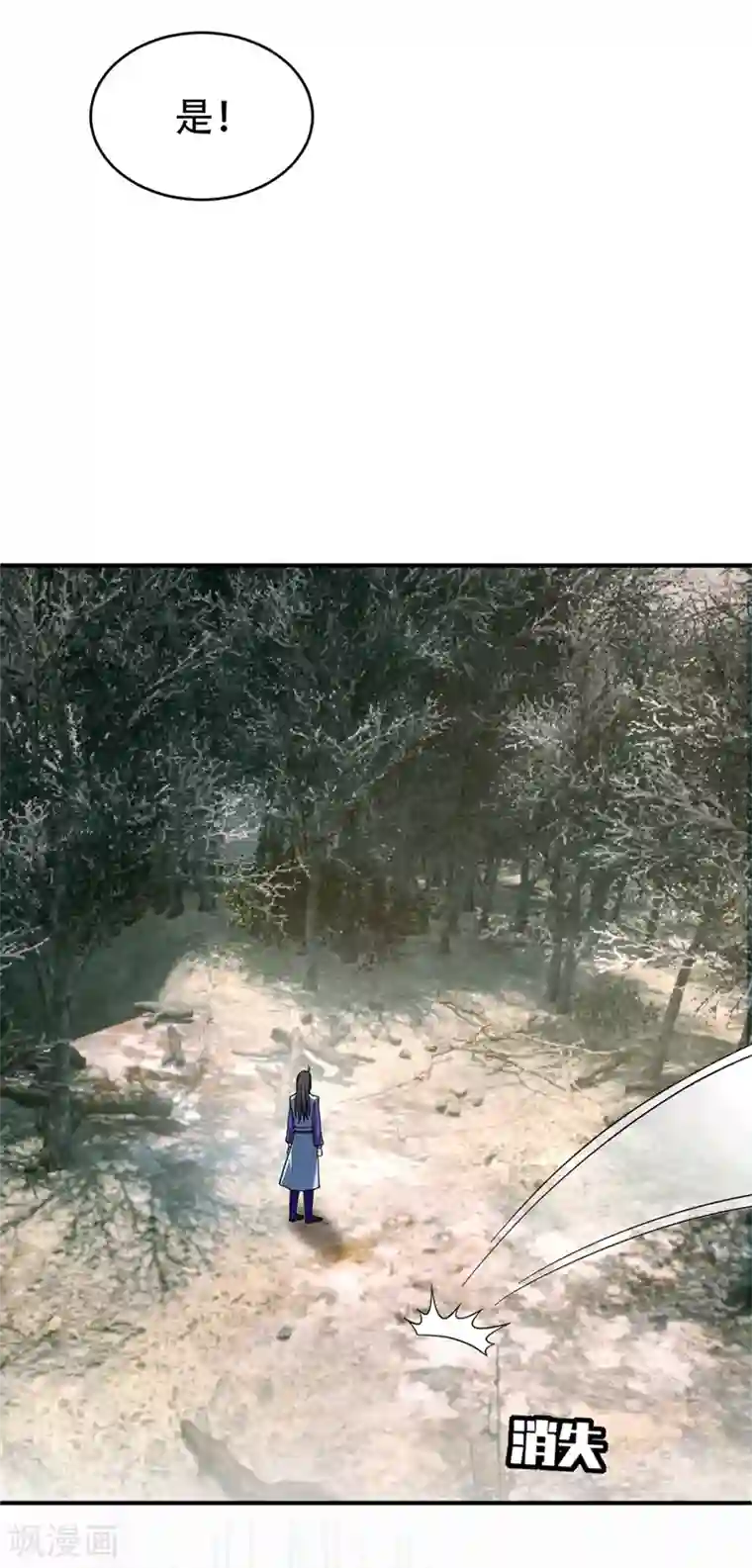 妖者为王第132话 紫藤，秒杀！