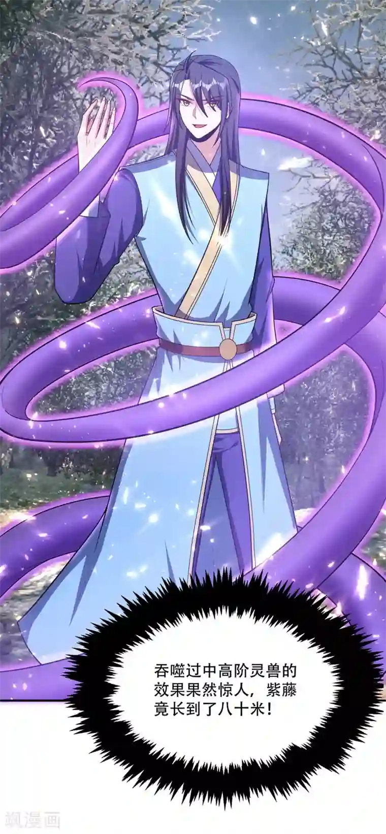 妖者为王第132话 紫藤，秒杀！