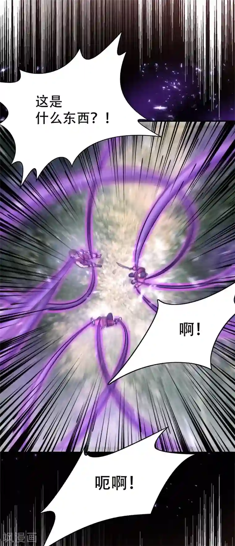 妖者为王第132话 紫藤，秒杀！