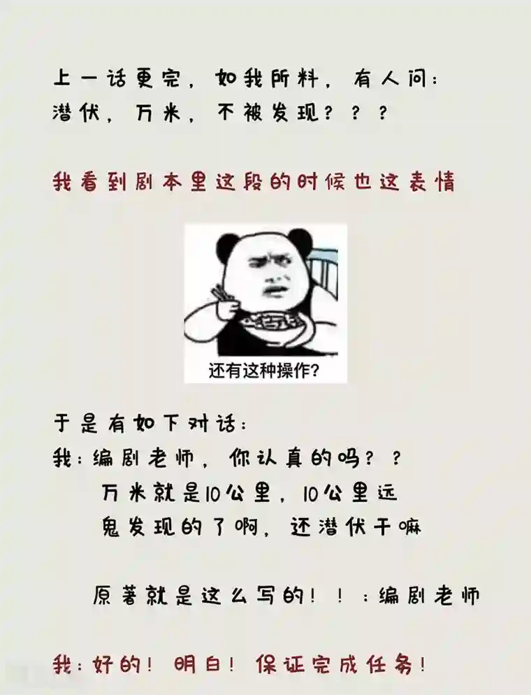 妖者为王第132话 紫藤，秒杀！