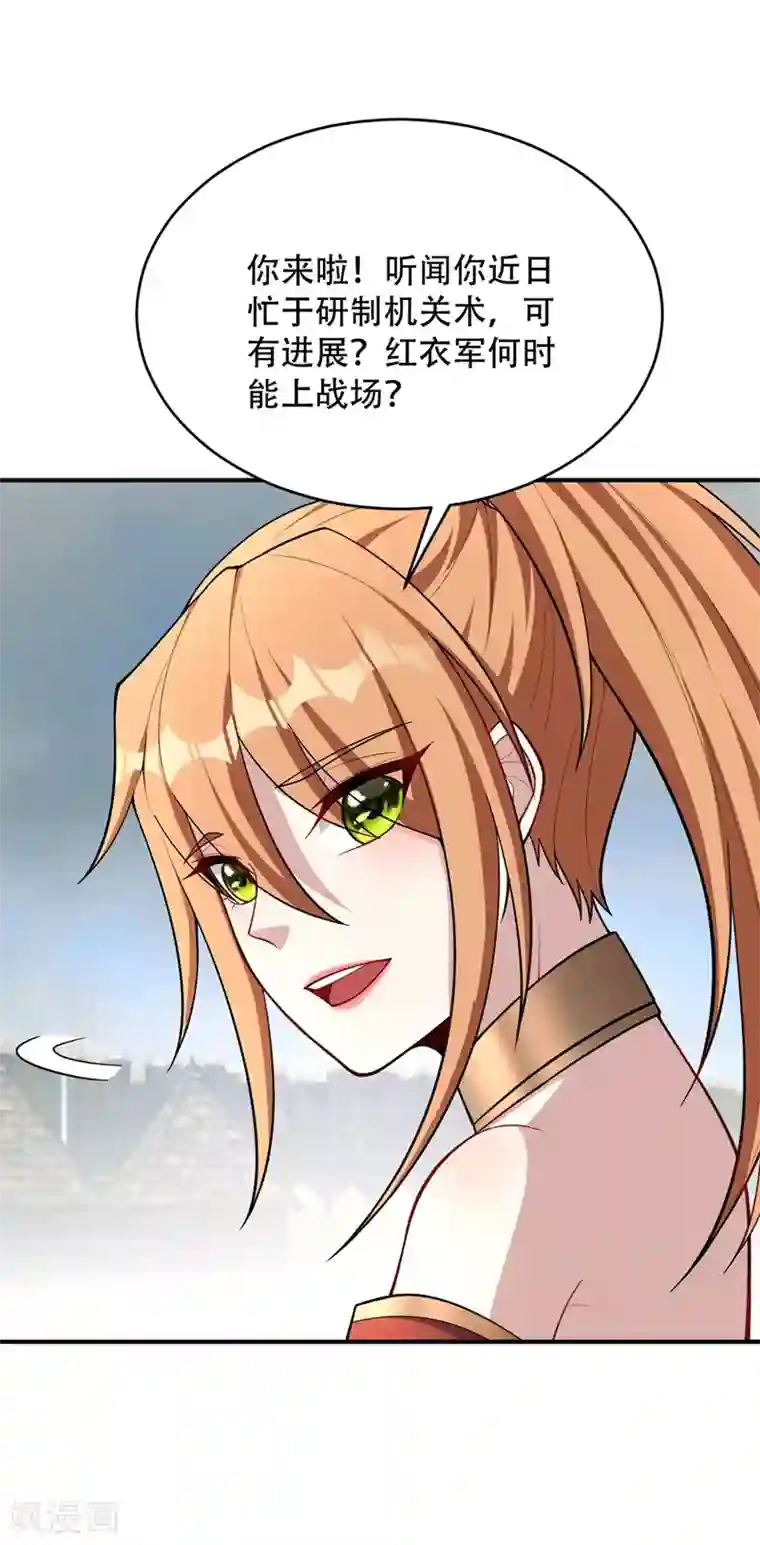 妖者为王第132话 紫藤，秒杀！