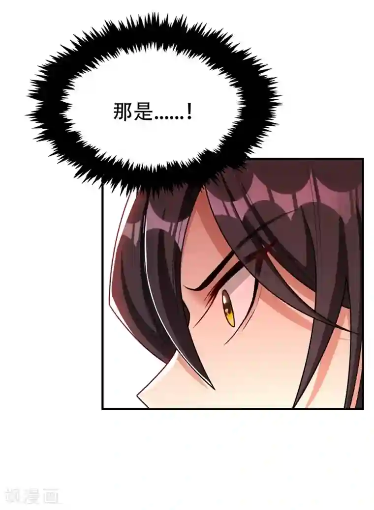 妖者为王第133话 偷袭战王失败！