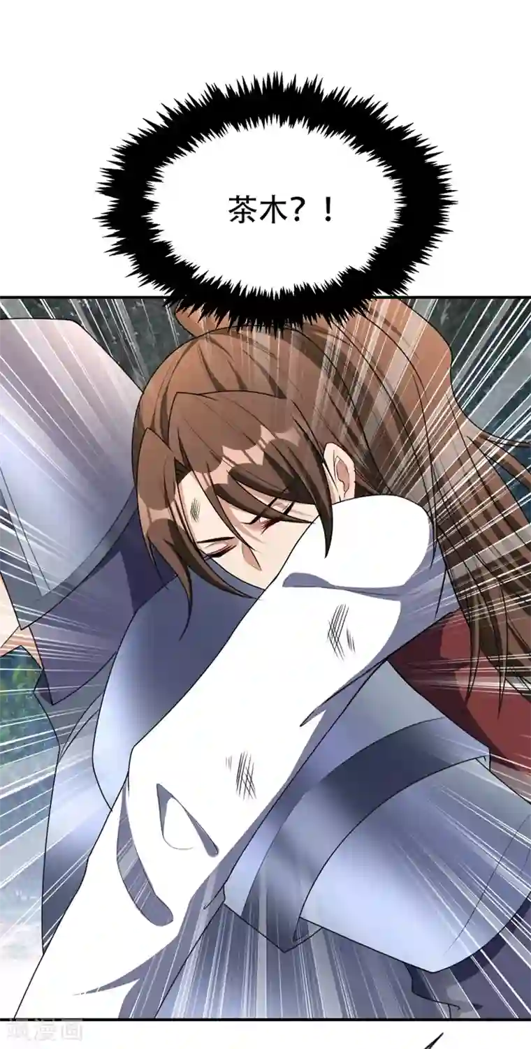 妖者为王第133话 偷袭战王失败！