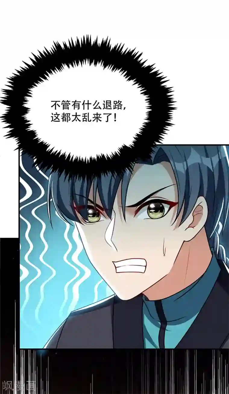 妖者为王第133话 偷袭战王失败！