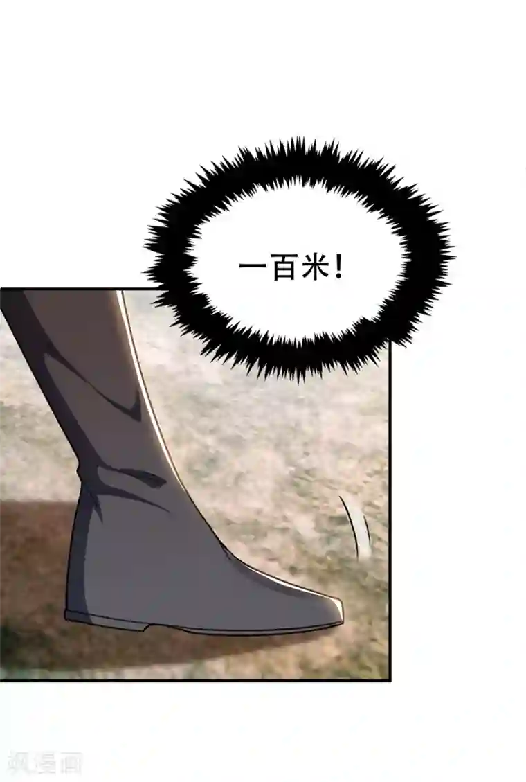 妖者为王第133话 偷袭战王失败！