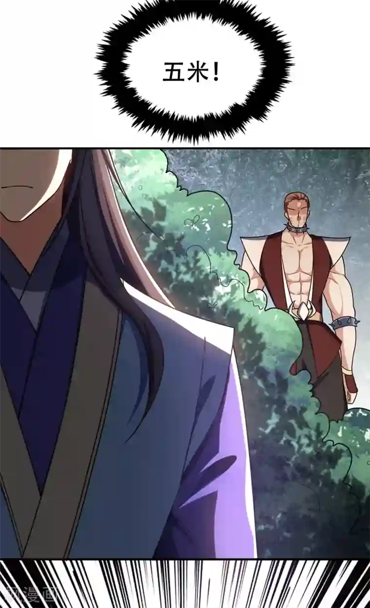 妖者为王第133话 偷袭战王失败！