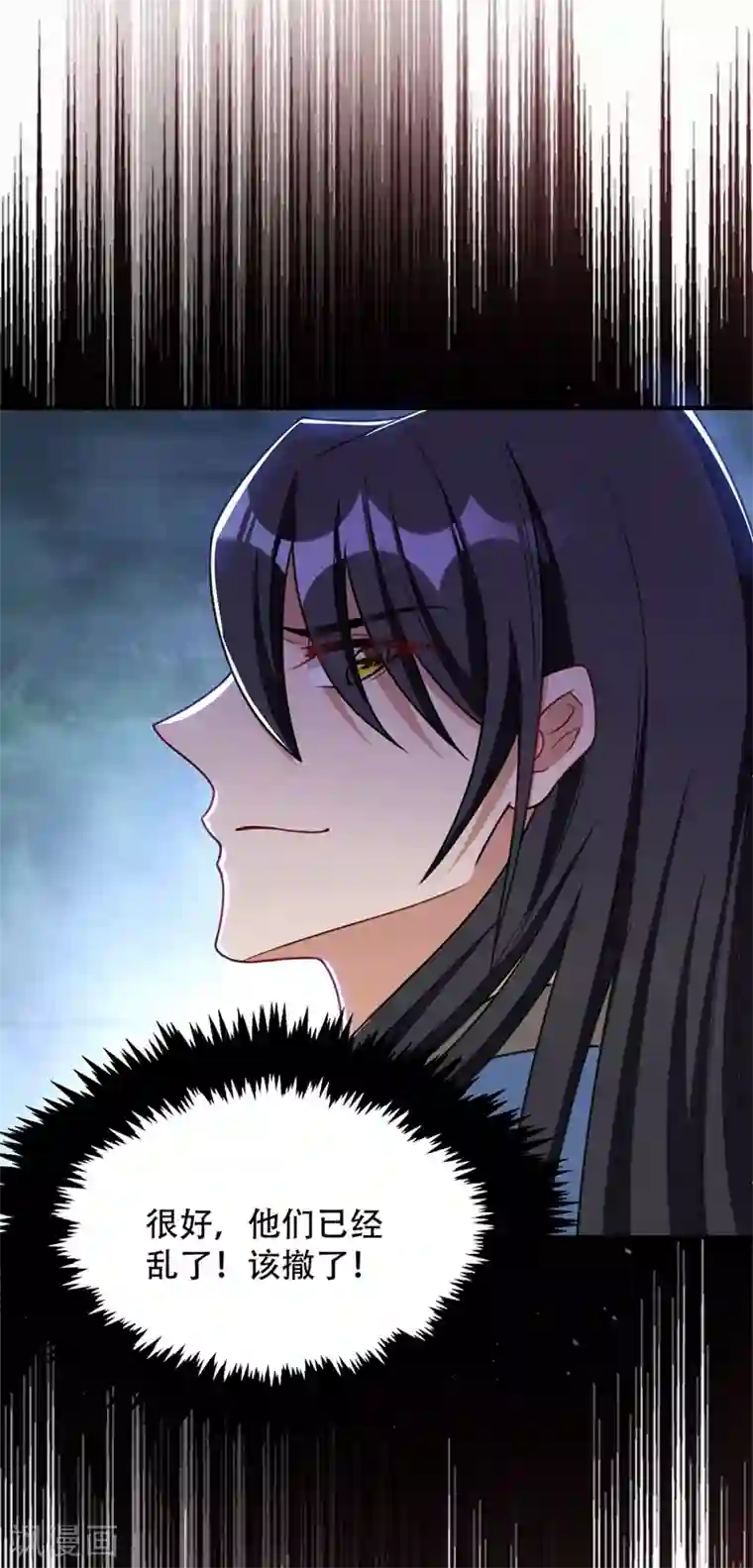 妖者为王第133话 偷袭战王失败！