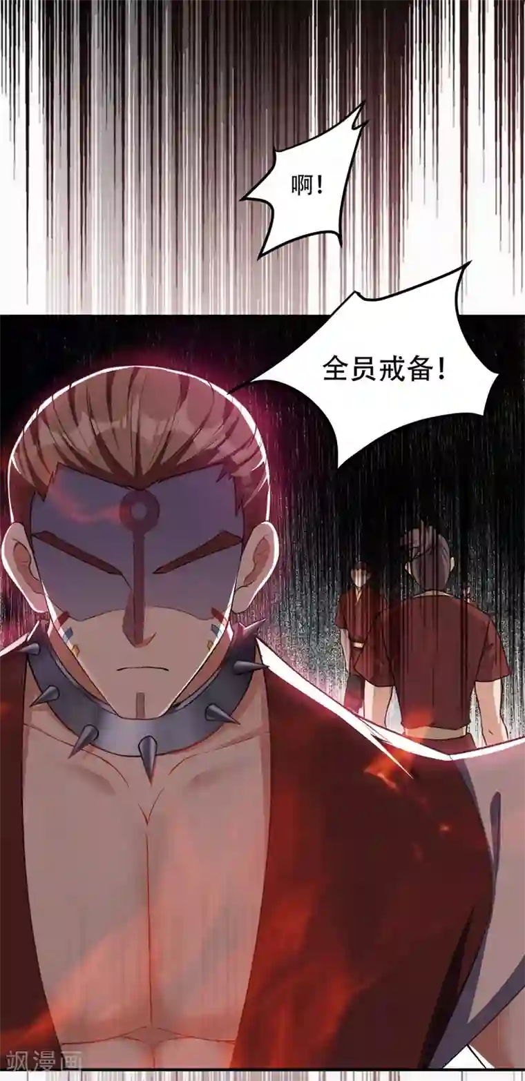 妖者为王第133话 偷袭战王失败！