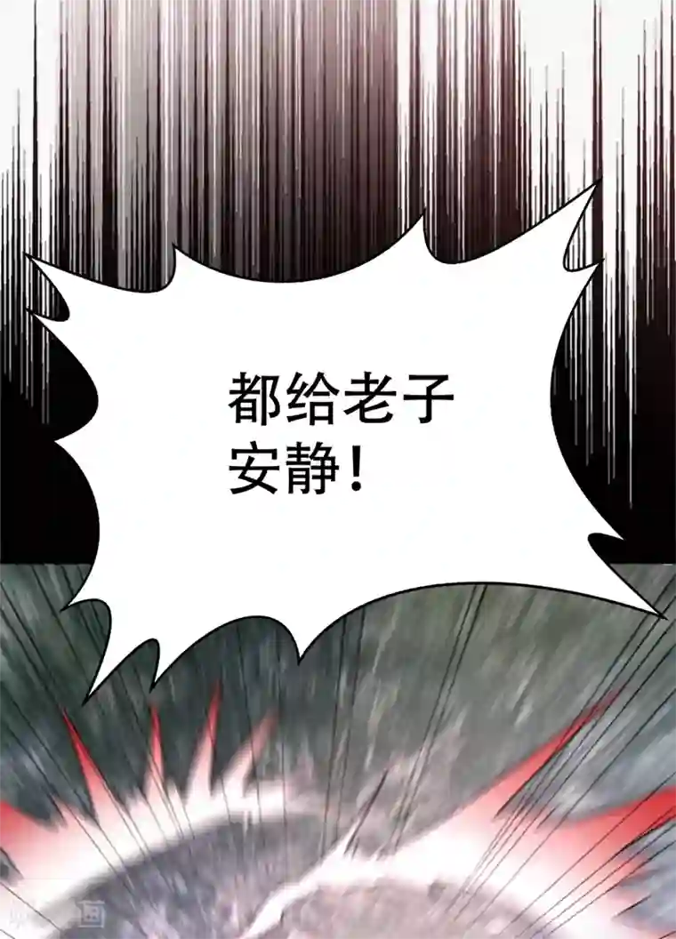 妖者为王第133话 偷袭战王失败！