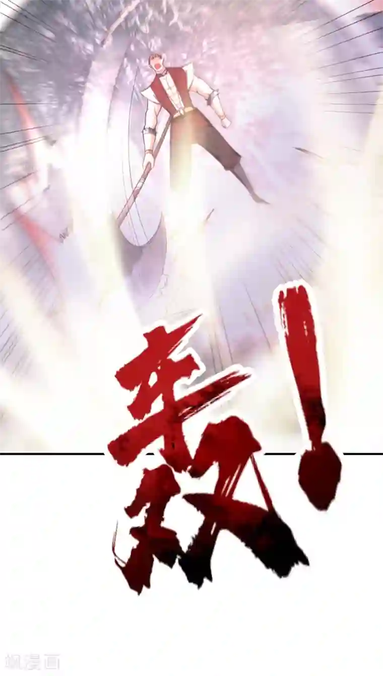 妖者为王第133话 偷袭战王失败！