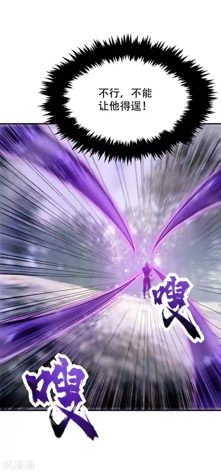 妖者为王第133话 偷袭战王失败！