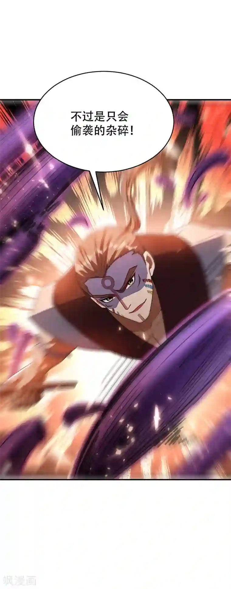 妖者为王第133话 偷袭战王失败！