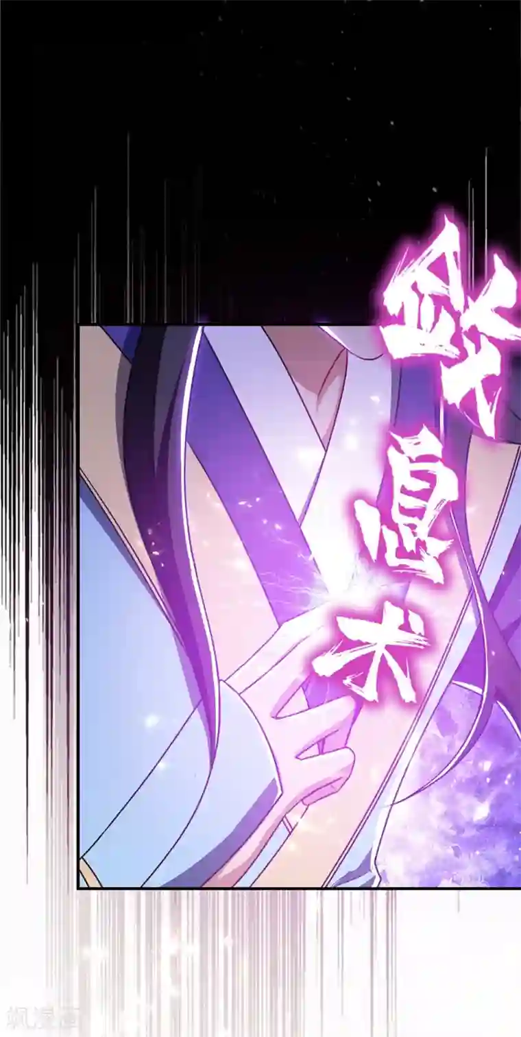 妖者为王第133话 偷袭战王失败！