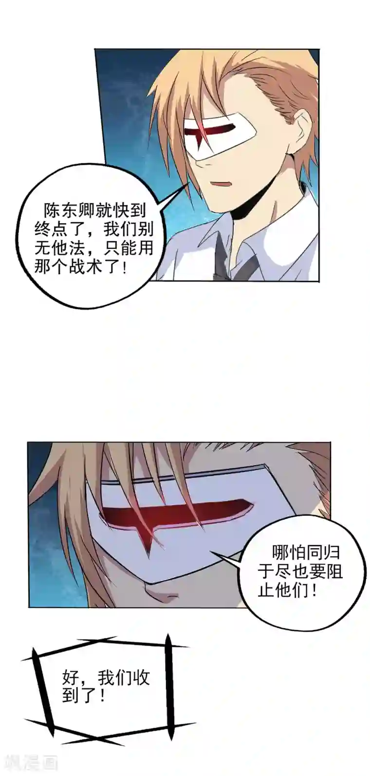 真实游戏第142话