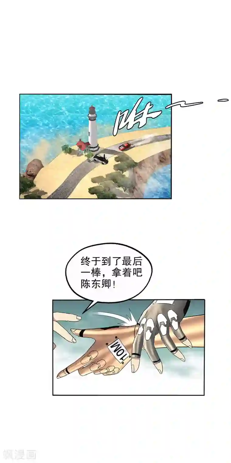 真实游戏第142话