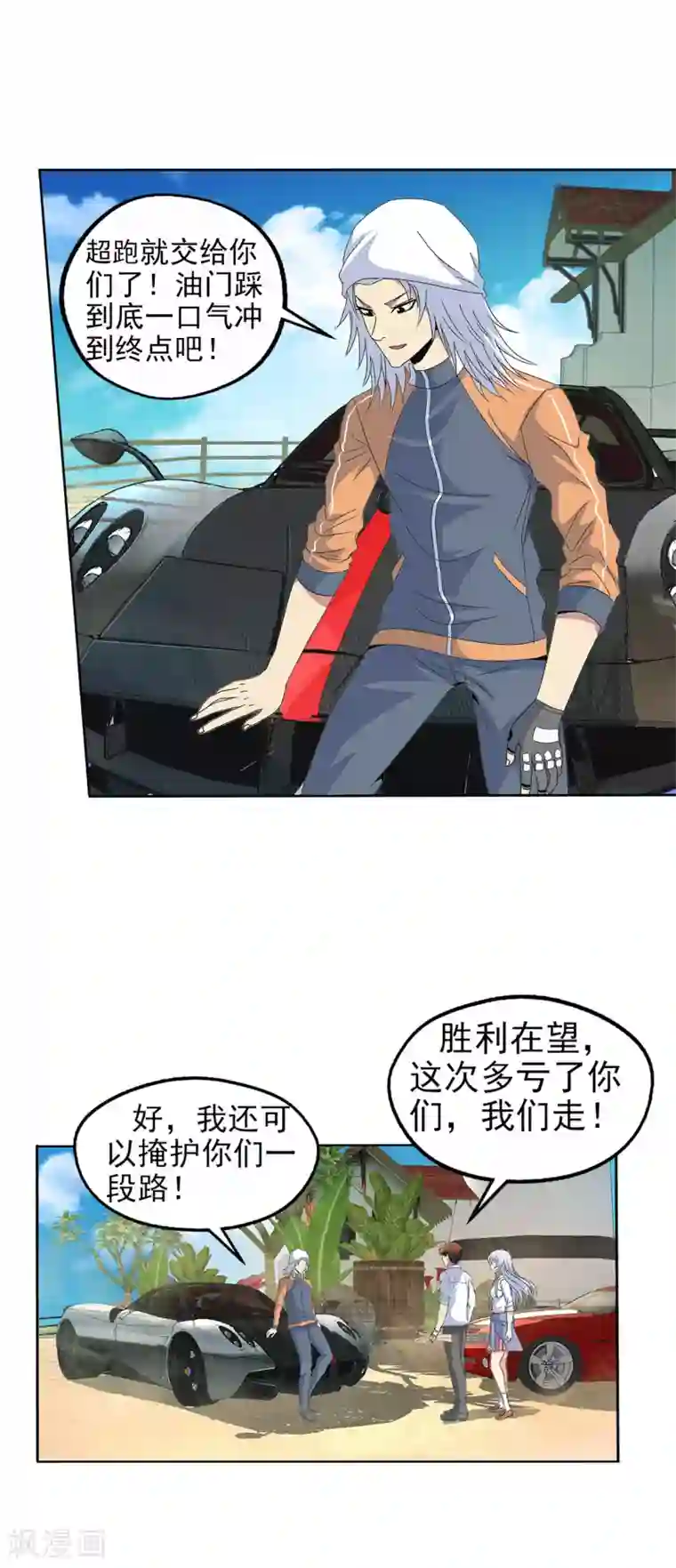 真实游戏第142话