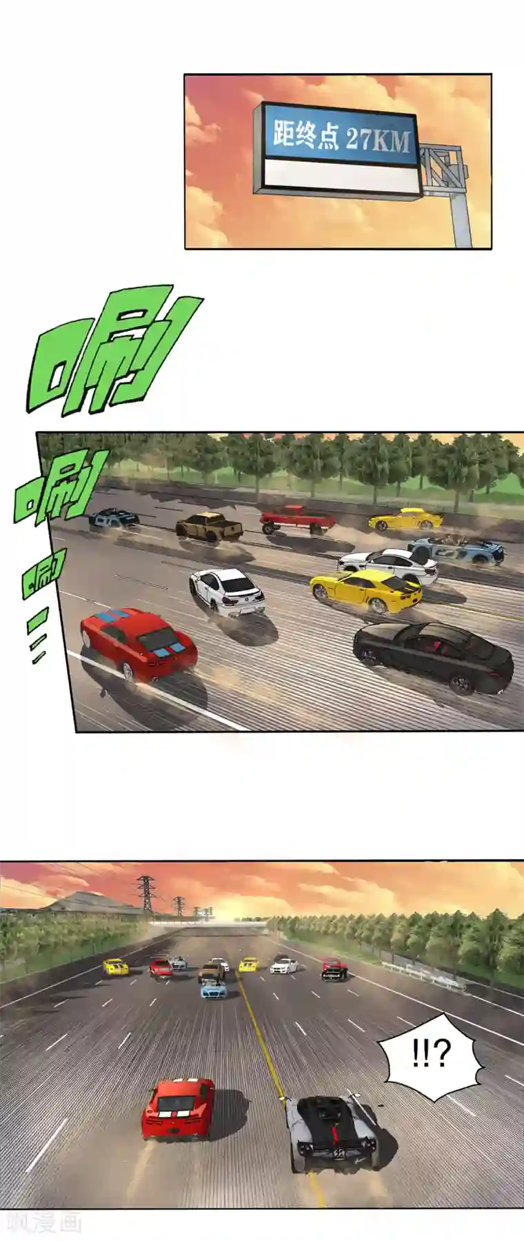 真实游戏第142话