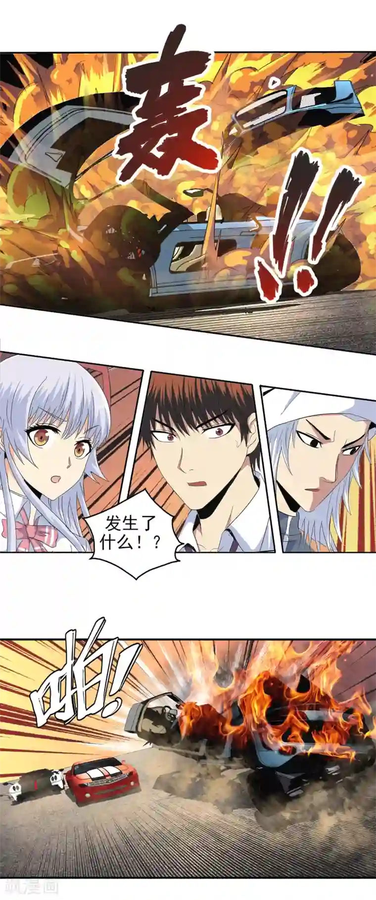 真实游戏第142话