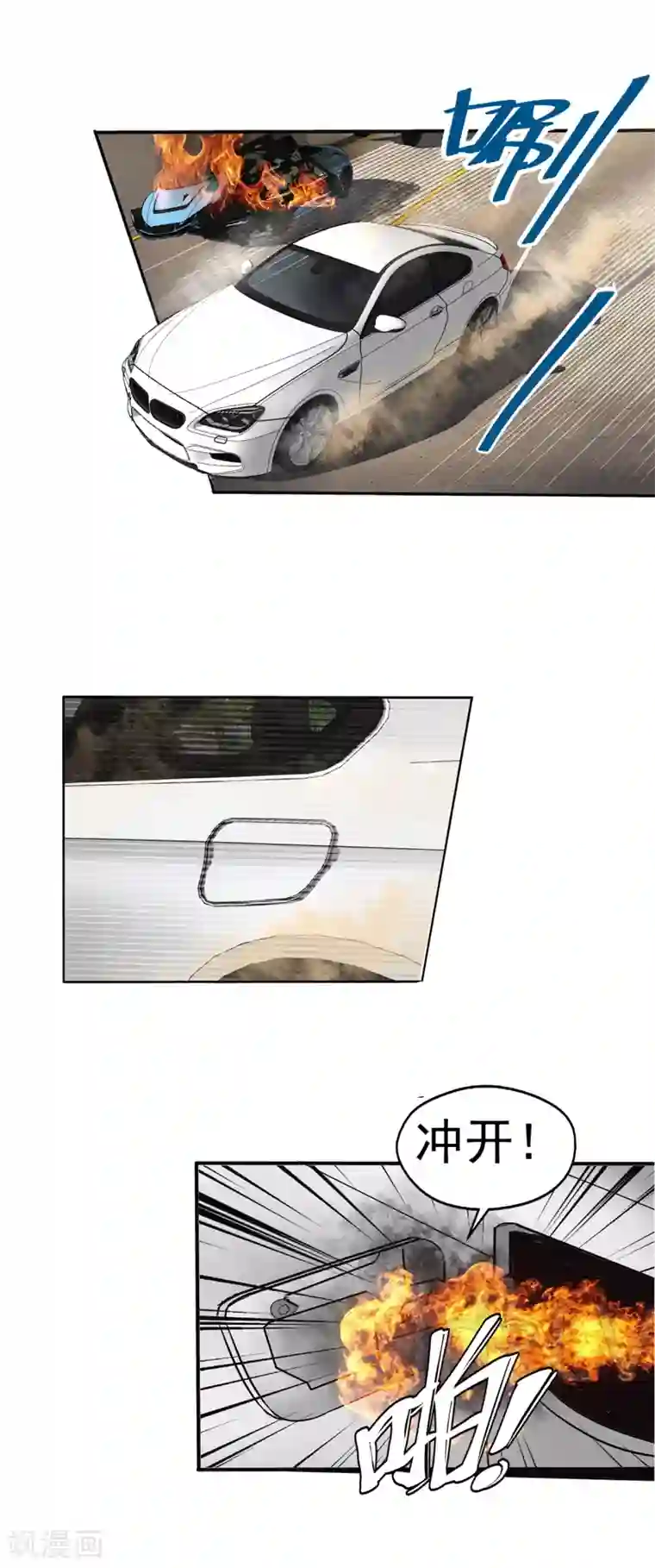 真实游戏第142话