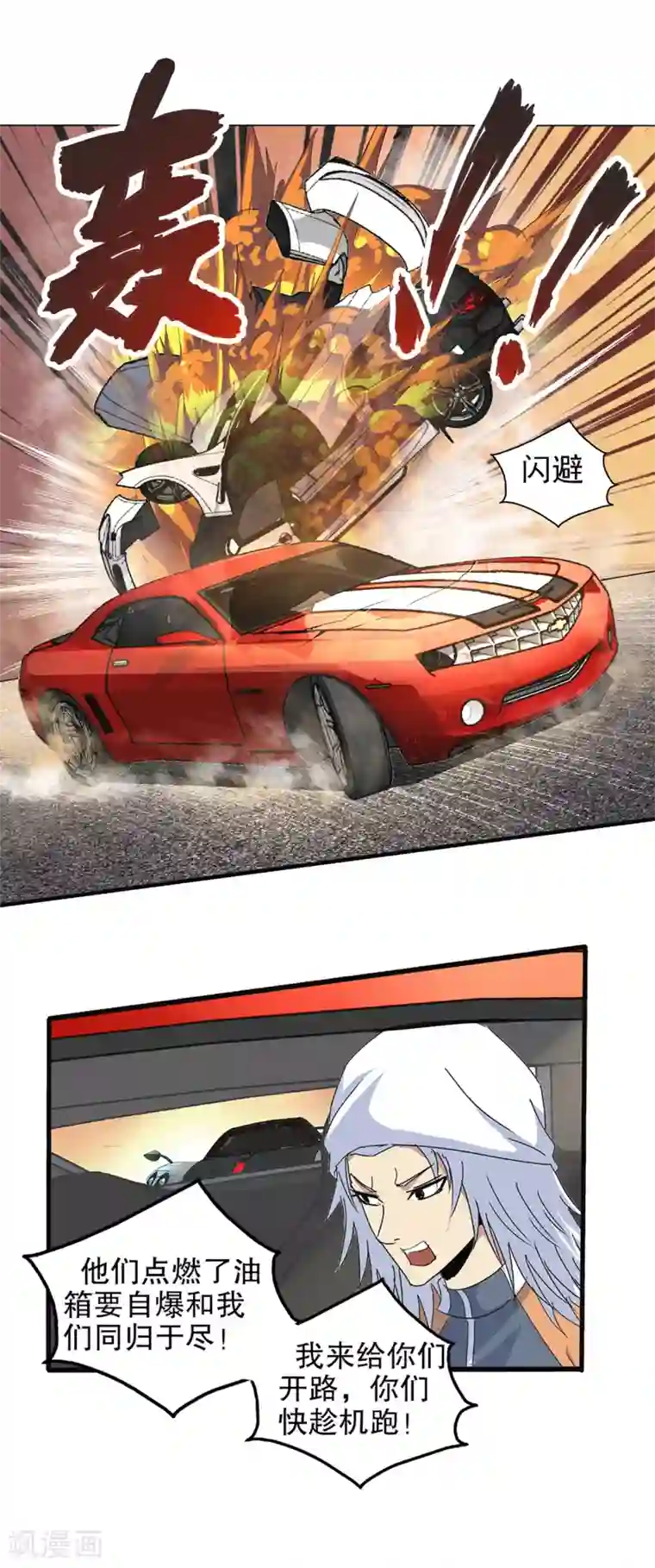 真实游戏第142话