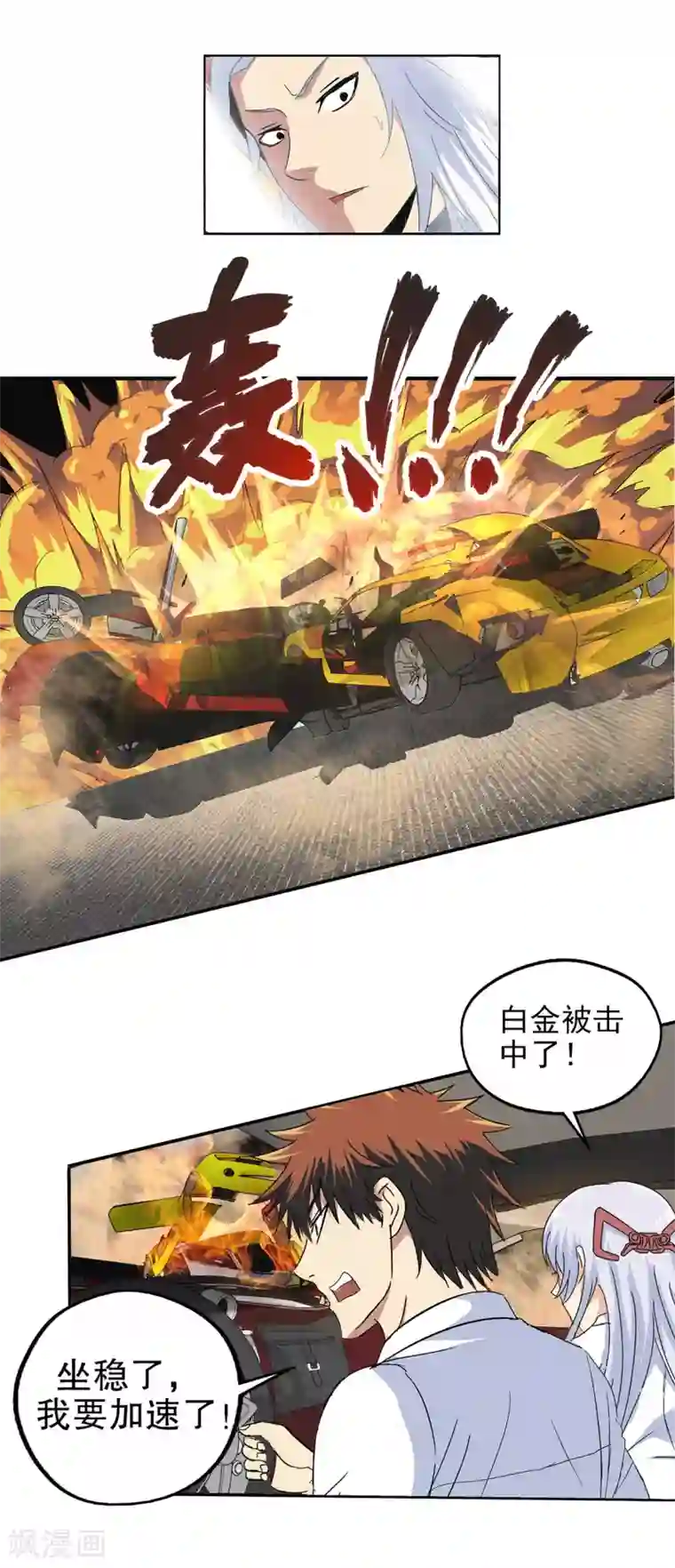 真实游戏第142话