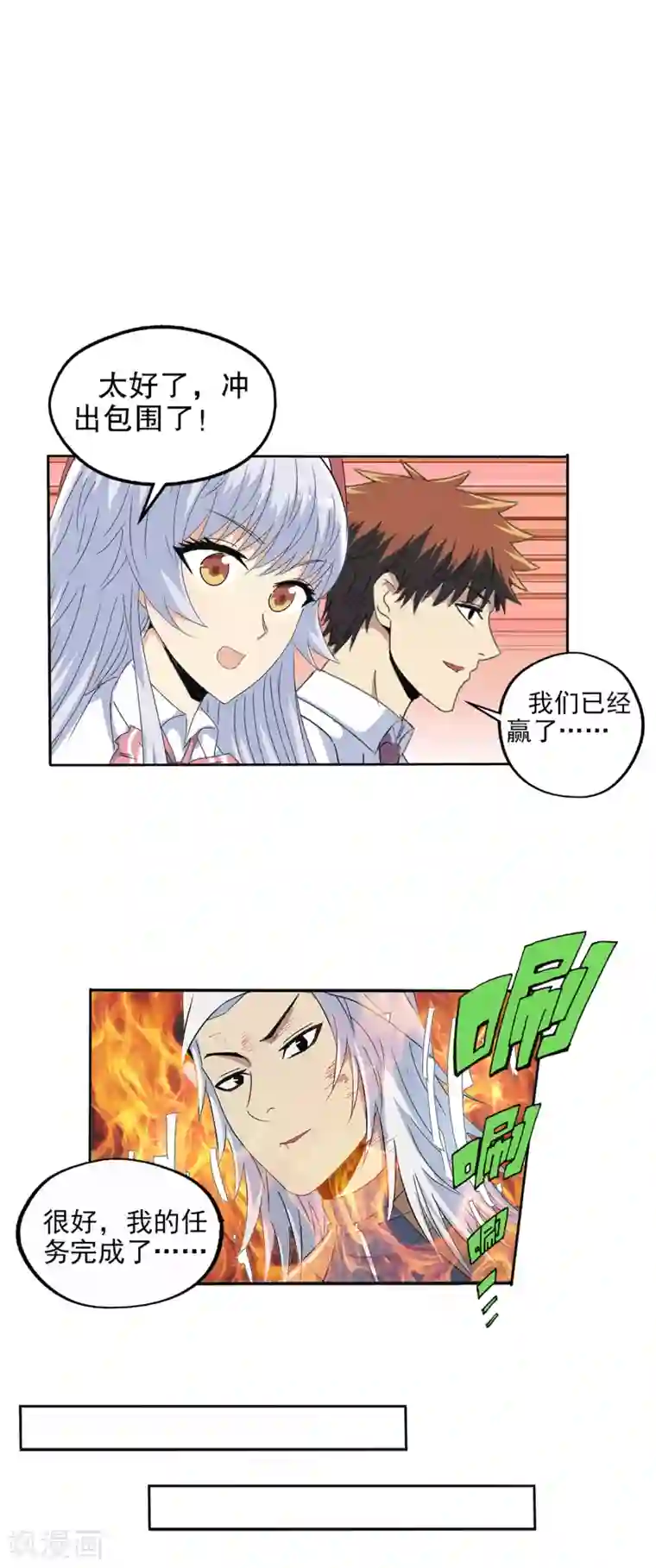 真实游戏第142话